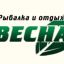 Весна
