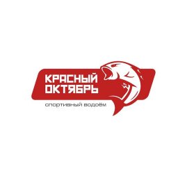 Красный октябрь Красный октябрь