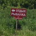 На Рыбхозе