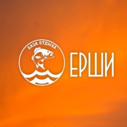 Ерши