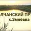 Волчанский