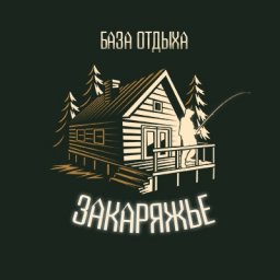 Закаряжье