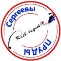 Сергеевы пруды
